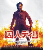 インド映画は歌舞伎に通じるものがある!? 映画の変遷と基礎知識、観るべき5作品を解説