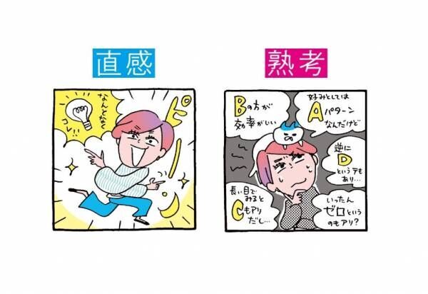 どのおにぎりが好き？【心理テスト】答えでわかる「今のあなたに本当に必要なこと」