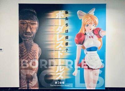 呪詛人形、マネキン、性を扱う人形も！「衝撃の人形」展覧会から“日本のモノづくり精神”に迫る