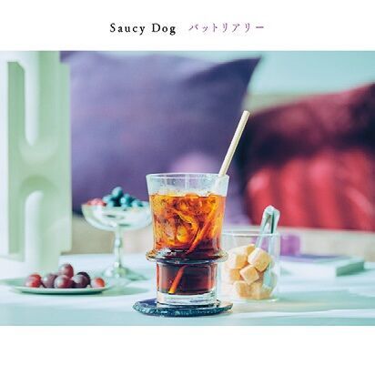 Saucy Dog、最新作は「バンドとして、3人が大人になったのを感じられるアルバム」