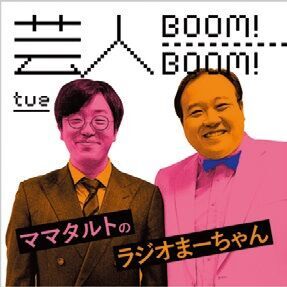 189kgなのに50m走は9秒台!? ママタルト「ボケの動きは迫力が違うと思います」