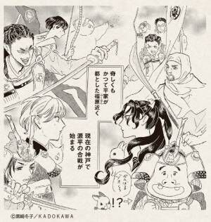 平安時代にタイムスリップ、男女逆転ラブコメ展開に!? 小ネタにも注目の『平家物語夜異聞』