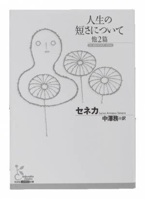 悩みを解決するヒントが見つかるかも？ 書評YouTuberが偉人たちの哲学名著8冊を解説