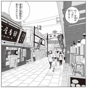 「東東京」を一緒に歩いているような気分に!? 『東東京区区』で街の魅力を再発見