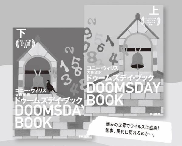 王道のタイムトラベルから胸キュンロマンスまで！ SF初心者におすすめの小説8選