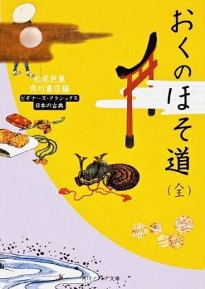 1000年前の才女が放つ言葉が痛快！ 心が疲れた時に読みたい、国内外の名作古典4冊