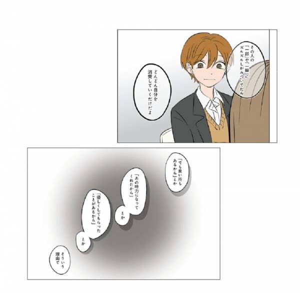 『セクシー田中さん』も！ “恋愛に効くセリフ”が登場する、名作マンガ5選