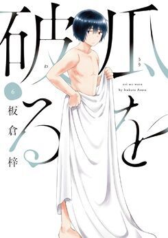 『セクシー田中さん』も！ “恋愛に効くセリフ”が登場する、名作マンガ5選