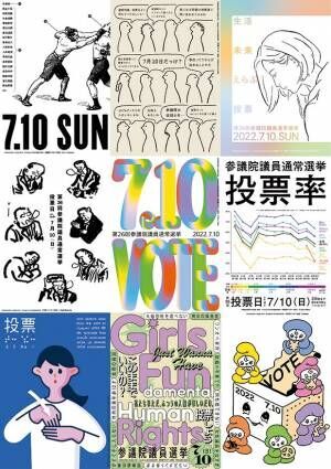 日本は“グラフィックデザイン”が豊富！ 文字によるデザインの奥深さを体感する企画展