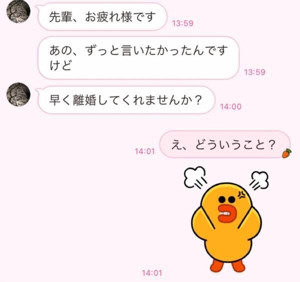 「今、妊娠7ヶ月です」…妻が恐怖を感じた夫の不倫相手からの衝撃的なLINE3選