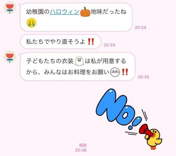 本音を言えないからツラい…女性がイラッとしてしまうママ友からのウザLINE3選