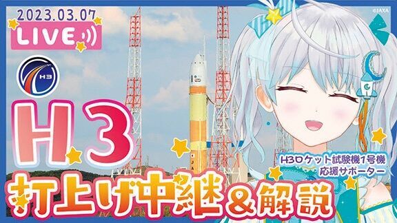 専門家も驚き!? ロケット工学アイドルVTuber・宇推くりあ「世界に日本の宇宙開発の魅力を発信できたら」
