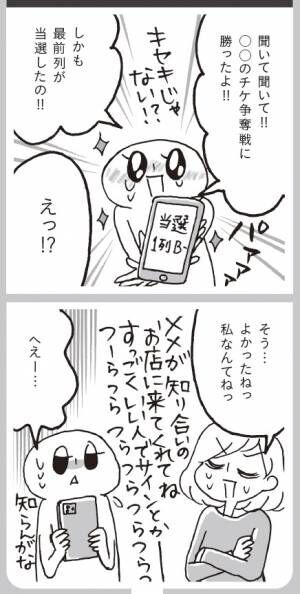 『頭のいい人が話す前に考えていること』から学ぶ、“相手に伝わる話し方”7つの黄金法則