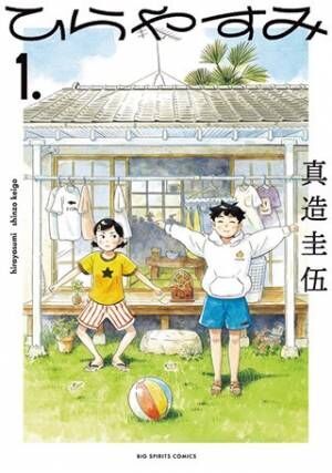 川島明「『ジョジョ』で一番好きなキャラ」 魅了されたマンガの主人公を明かす