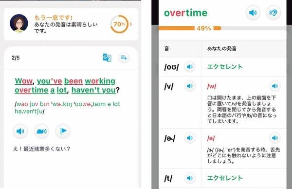 英語の発音矯正や英会話練習も！ 英語学習コーチが教える“おすすめAIツール”5選