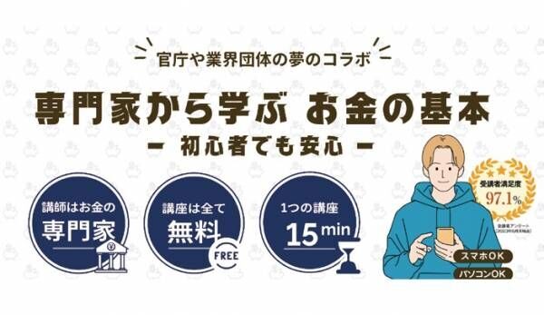 NISA「つみたて投資」を体験できる無料アプリも！ 頼れるお金の情報源ツール5選