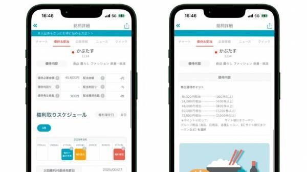 NISA「つみたて投資」を体験できる無料アプリも！ 頼れるお金の情報源ツール5選