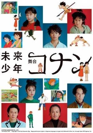 加藤清史郎「驚きとプレッシャーです (苦笑) 」 宮崎駿初監督作『未来少年コナン』が舞台化