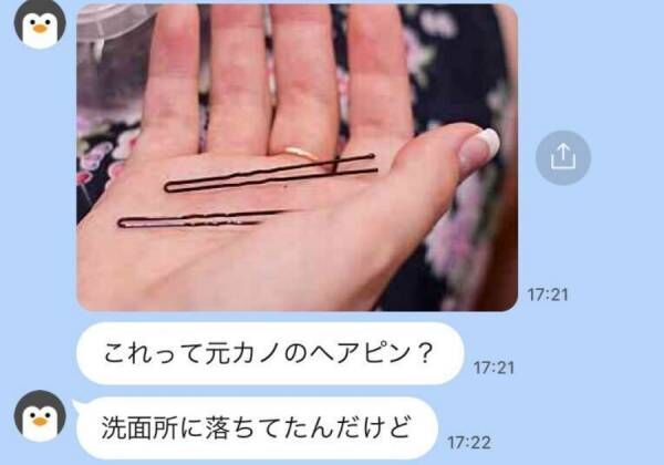 もう付き合っていられません… 男性がゲンナリした「彼女からのLINE」4つ