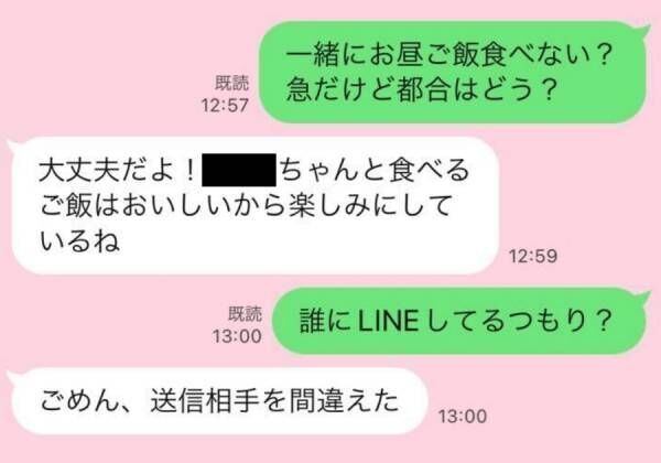 事もあろうに同じ職場の女性に手を出していたなんて…30代サレ妻が怒りをあらわにした「不倫夫の裏切り誤爆LINE」