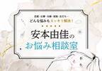 「5年彼氏なし…」アラフォー女性の「恋を遠ざける勘違い」