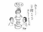 “子供ど真ん中”の社会の実現に向けて…「共同親権」の課題を考える