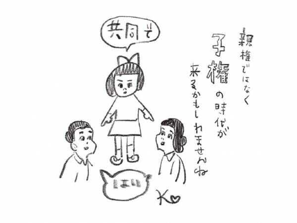 “子供ど真ん中”の社会の実現に向けて…「共同親権」の課題を考える