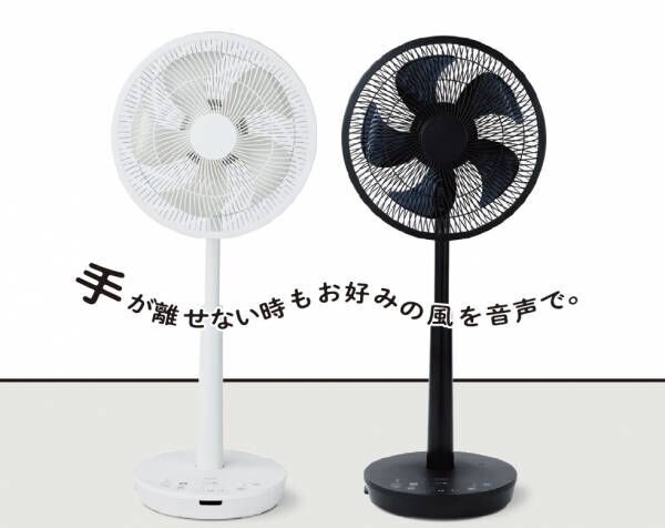 お風呂あがりに◎“乗れる扇風機”で全身爽快に！ 今夏必須の【クールダウン家電】5選