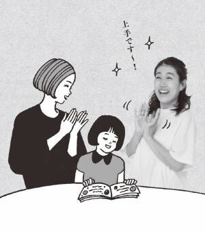 横澤夏子「ただ褒めればいいわけじゃないんだな」 子どもに対する、良い“褒め方”とは？