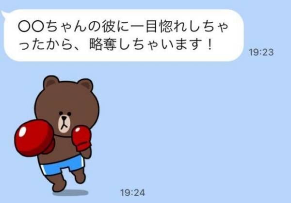 縁を切ろうと決意しました… 女性たちが忘れられない「友人からの激ヤバLINE」