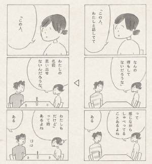 益田ミリ「『僕の姉ちゃん』を描いているとき、よく“そう来る？”とわたし自身が思ってるんです」