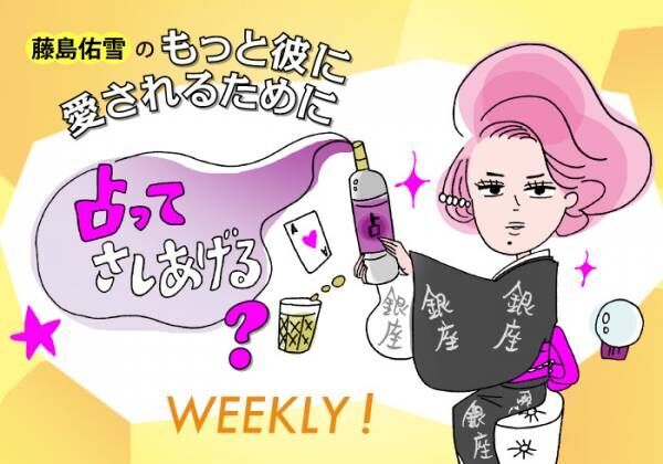 【8/17〜8/23の運勢】12星座別「結婚へ向かう大幸運期に突入しそう!」なのは誰?