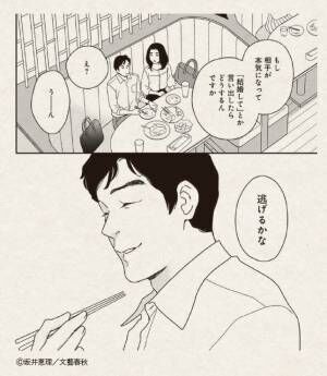 リアルさに心揺さぶられる人続出！ 避妊や妊娠から逃げる男と女性たちを描いたコミック