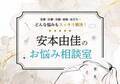 「結婚願望のない年下彼氏とは別れるべき…？」アラサー女性の本音と「決断すべきこと」