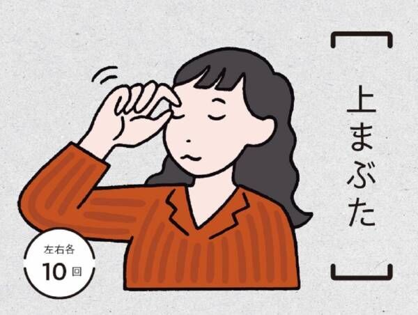 “目の疲れ”が快適な睡眠を妨げている!? 疲れや凝りを解消する、簡単快眠マッサージ