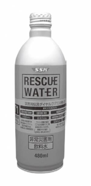 【防災】備蓄の最重要項目は“飲料水”！ 1日3L×7日分＝21Lがマスト!?