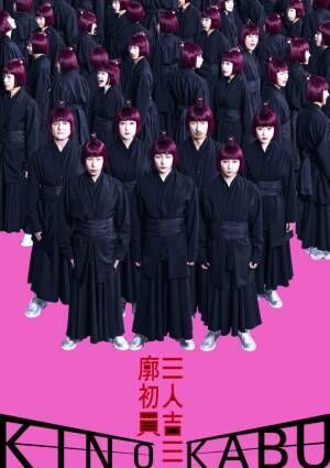 川平慈英「自分は“洋”の人間だと思っていたので驚きました」 木ノ下歌舞伎出演の経緯を語る