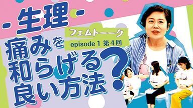 青木さやか「夜中一人でいる時、フェムケアについて悶々と悩むことがあったら『フェムトーーク』を見てみてほしい」