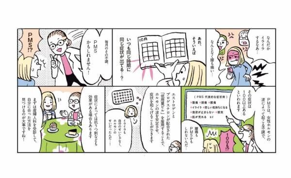 症状は100以上ともいわれる“PMS”について産婦人科医が解説