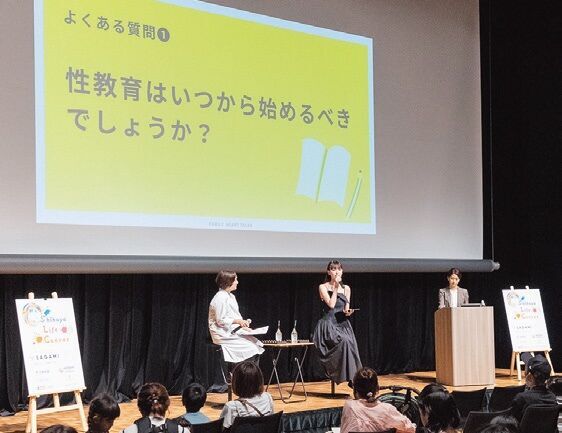 鈴木えみ「子どもが自分の身を守るために必要な教育」 性教育の重要性を語る