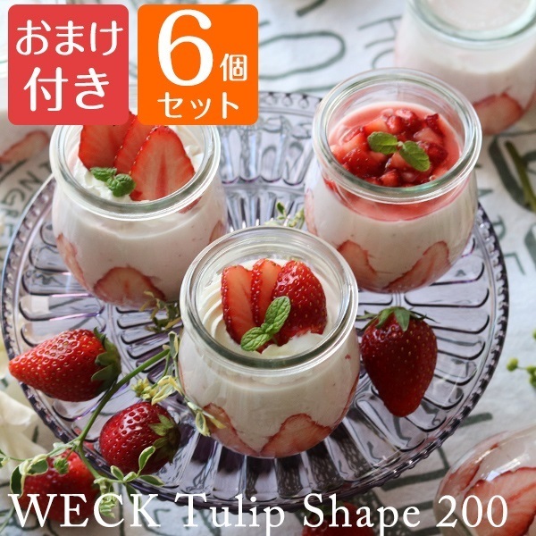 苺の季節到来！「WECKで作る苺のムース」[PR]