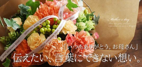 【母の日コラム】もうすぐお母さんになる私の母の日デビュー[PR]