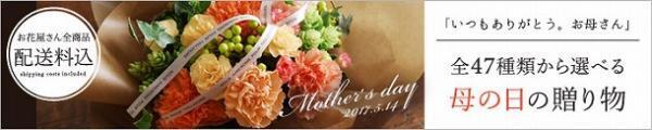 伝えたい「ありがとう」の気持ち　みんなの母の日[PR]