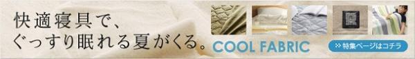 寝苦しい夜はサヨウナラ！今夏の眠りを快適にする、夏寝具の選び方[PR]
