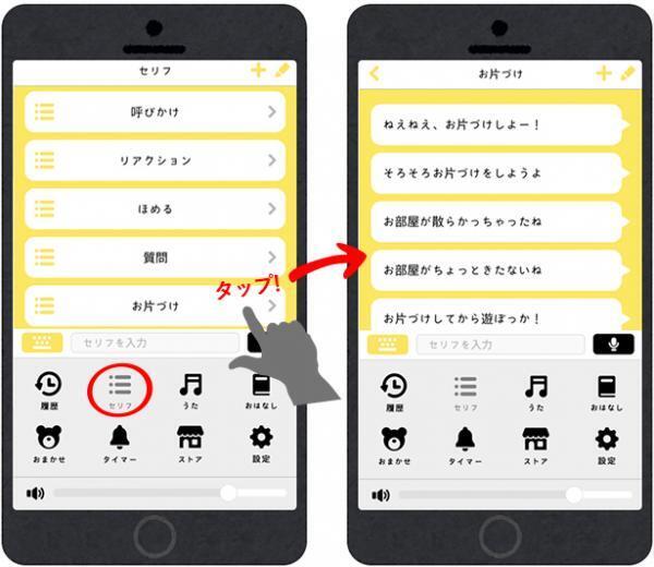 【はじめてのスマートトイ体験記〜後編】喋るぬいぐるみと仲良くなろう！[PR]