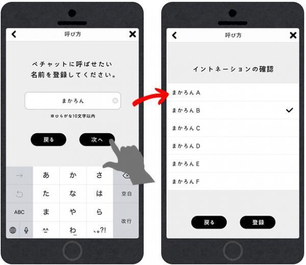 【はじめてのスマートトイ体験記〜後編】喋るぬいぐるみと仲良くなろう！[PR]