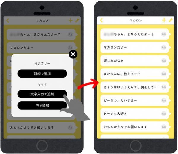 【はじめてのスマートトイ体験記〜後編】喋るぬいぐるみと仲良くなろう！[PR]
