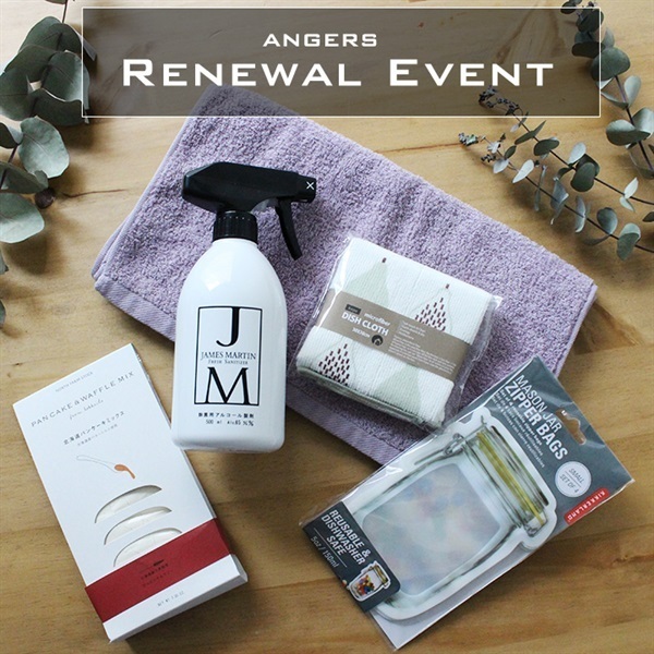 【リニューアル記念】アンジェの人気者が大集合！今だけの「人気者お試しセット」登場♪[PR]