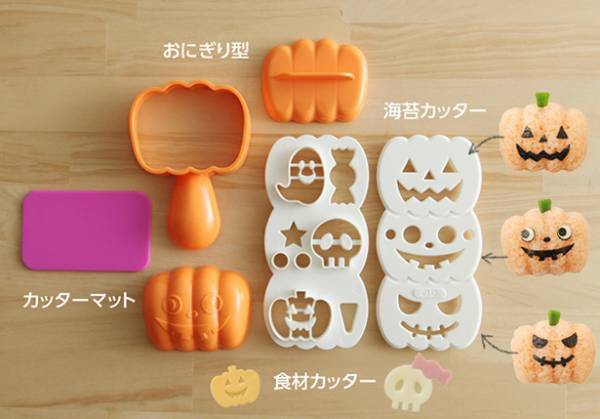 おにぎり型で簡単！「#ハロウィン弁当」を作ろう[PR]