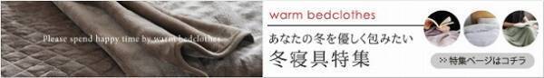朝ベッドから出られない！？21万人が認めた「伝説の毛布」って？[PR]